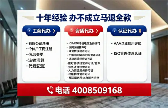 保山办理<a href='https://www.tajlb.com/'>娱乐场所经营许可证</a>的实用指南：从必要性到高效代办全解析